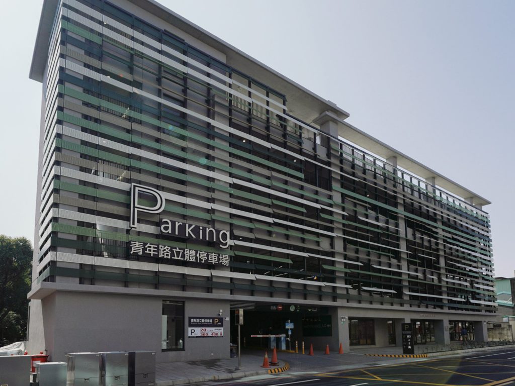 青年路立體停車場