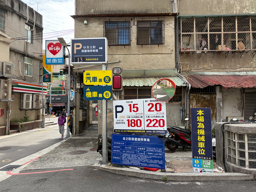 台北市立葫蘆墩停車場_現況